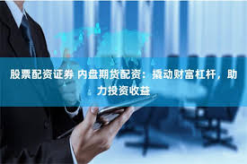 权威配资世界